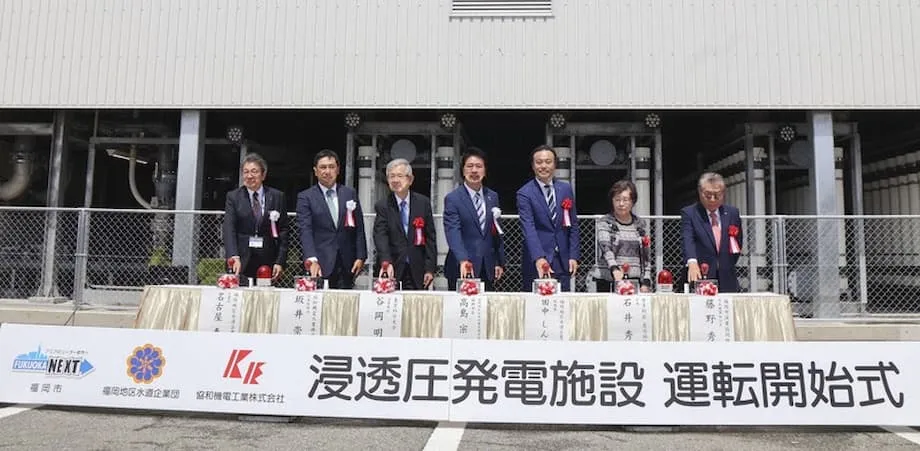 日本首座渗透能发电厂落户福冈：可再生能源新时代
