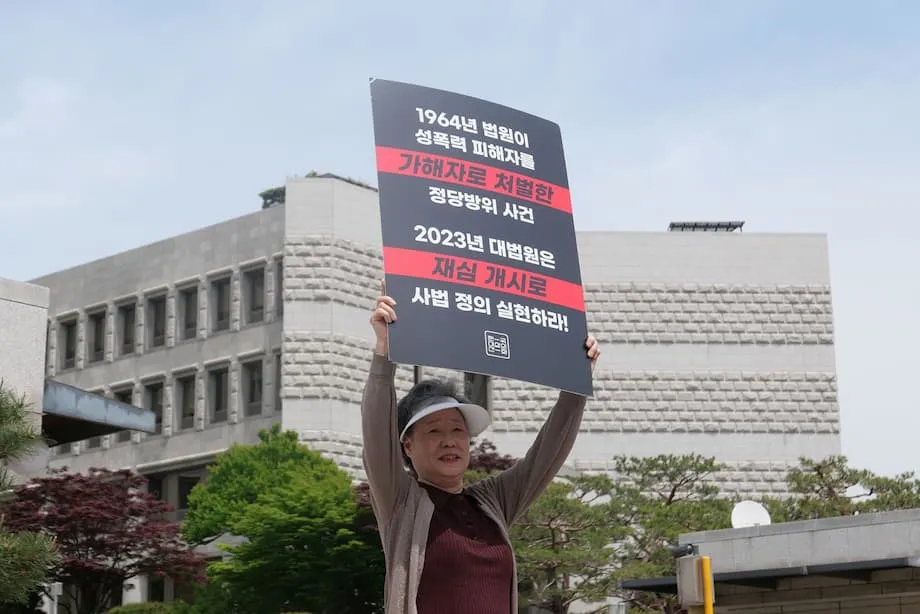 61年后,韩国法院在里程碑式自卫案中为崔末子洗清罪名