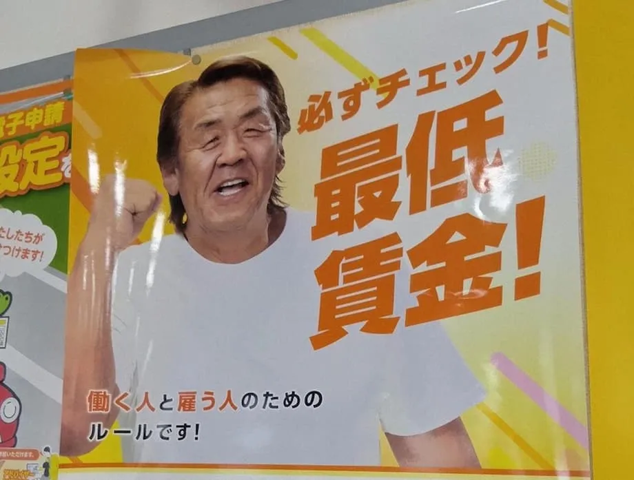 日本最低工资创纪录上调，却因长期延后而打折