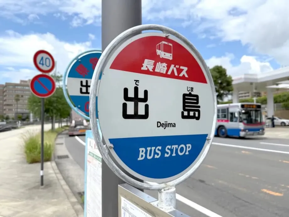 出岛：连接日本与西方两个世纪的小岛