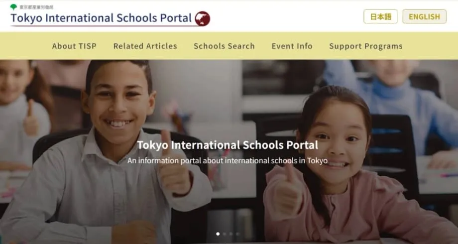 东京新门户网站集中呈现国际学校选项，服务全球家庭