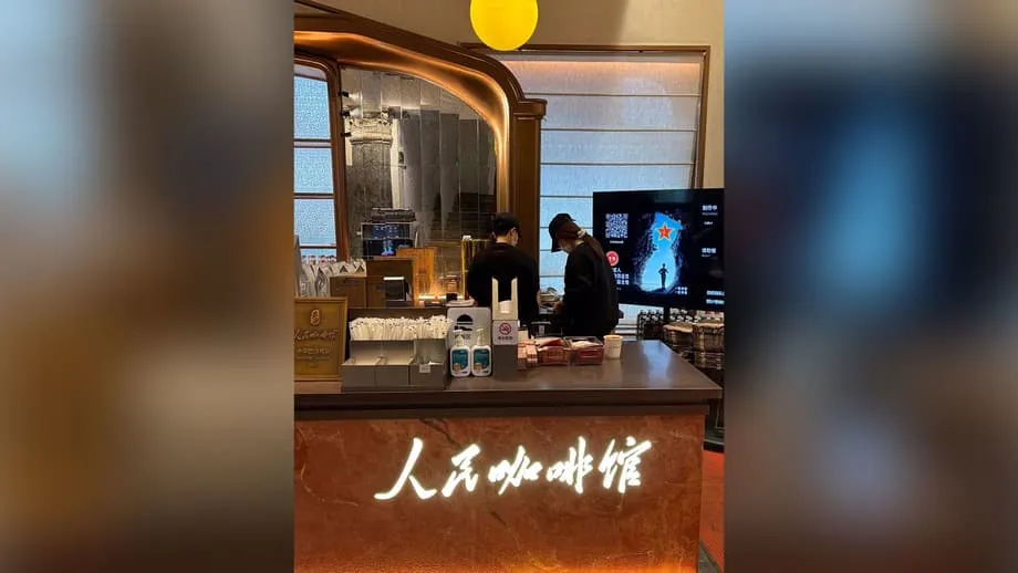 人民咖啡因品牌营销惹争议，在华门店恢复姚超全称