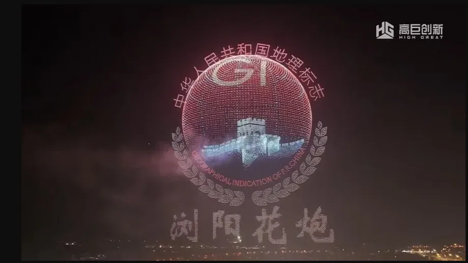 走进浏阳15,947架无人机创下两项世界纪录的盛大表演