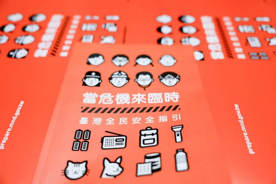 紧张局势加剧之际，台湾开始向每户家庭寄送民防手册