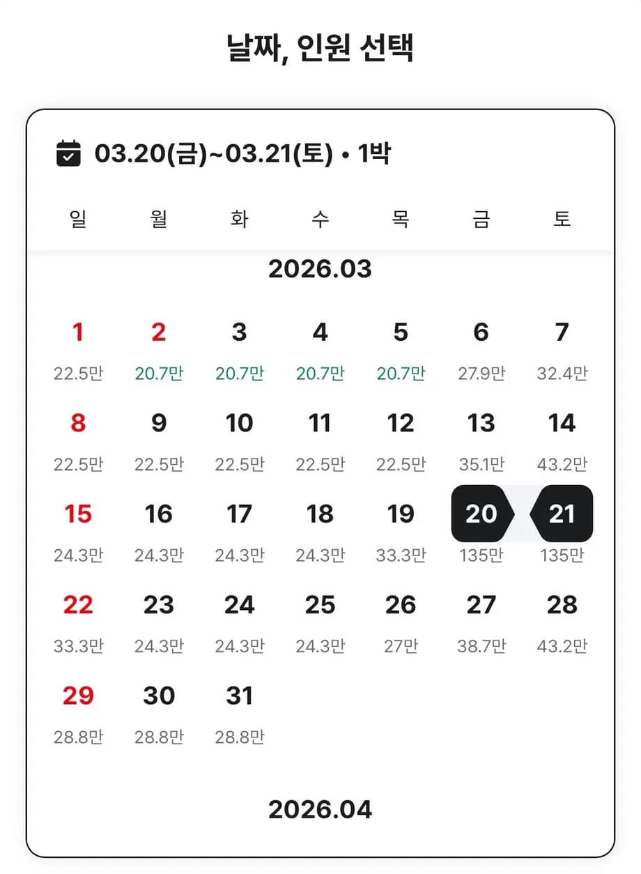 BTS光化门演唱会临近，酒店价格飙升，引发哄抬价格担忧