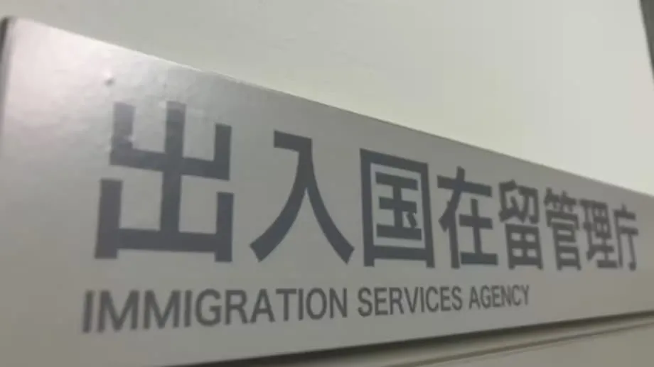 日本拟收紧永久居留规定，增加收入和养老金审查