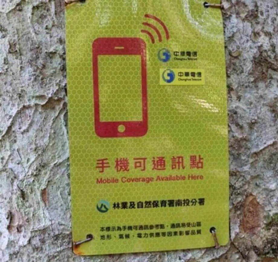 台湾通过增设标识和扩大移动网络覆盖提升山区安全